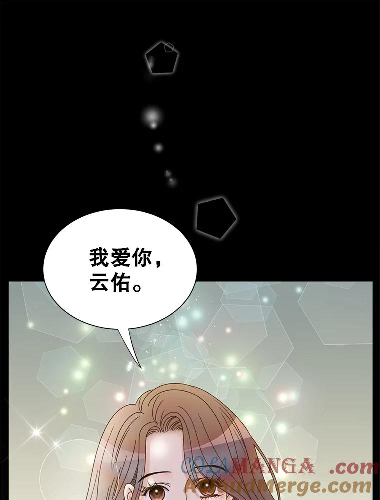 《难以拒绝的他》72.事业vs爱情 第33页