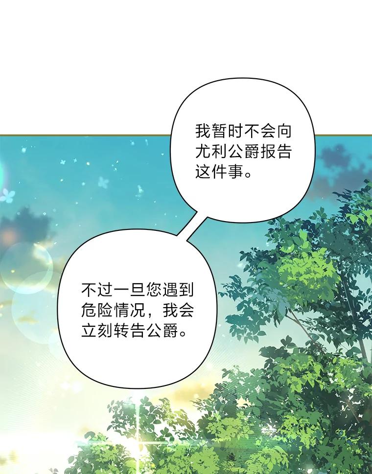 《为你的生命所献的时间》72.只为一个人 第102页