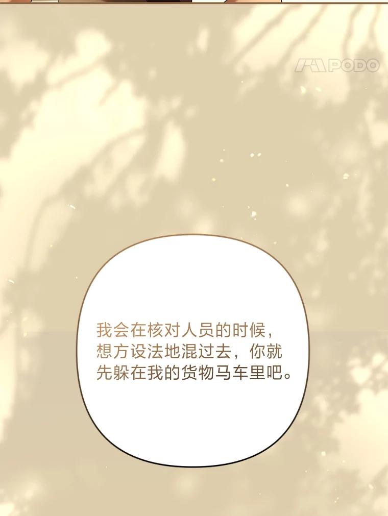 《为你的生命所献的时间》72.只为一个人 第70页