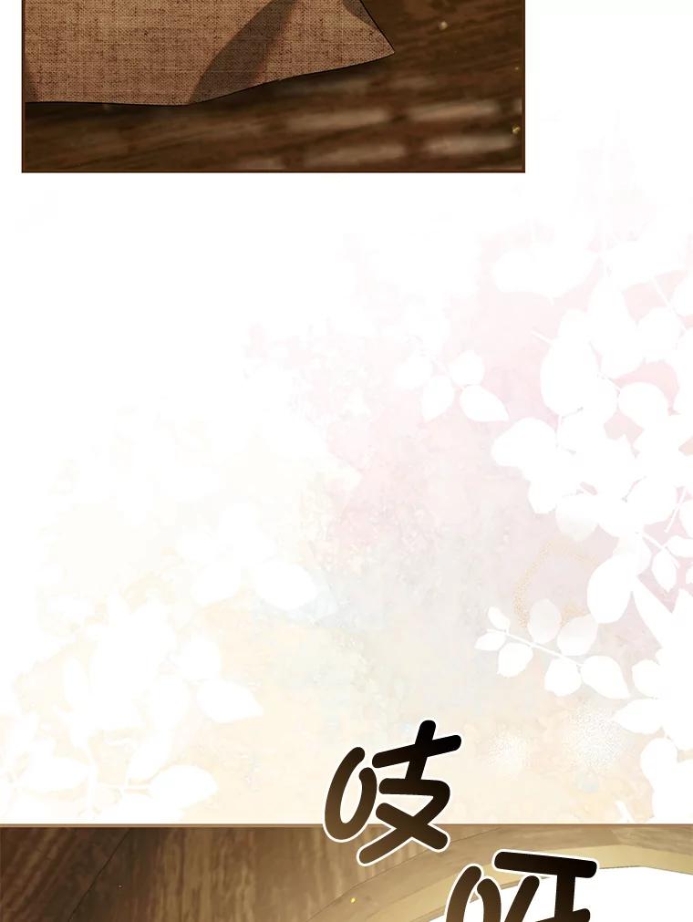 《为你的生命所献的时间》72.只为一个人 第75页