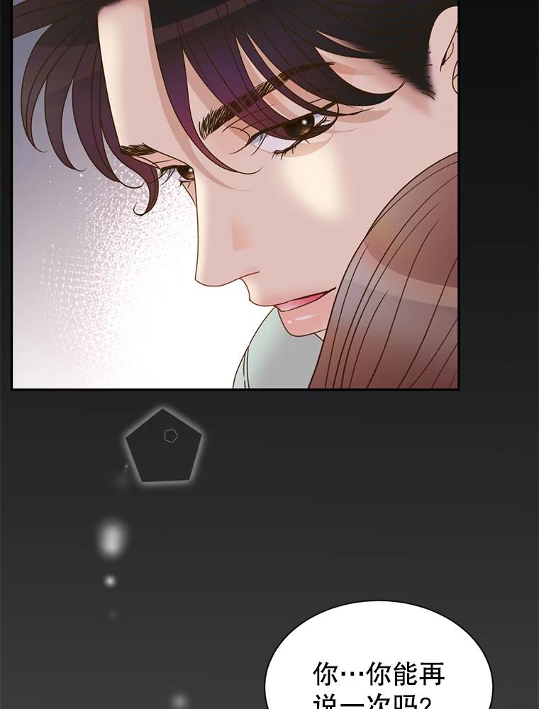 《难以拒绝的他》72.事业vs爱情 第24页