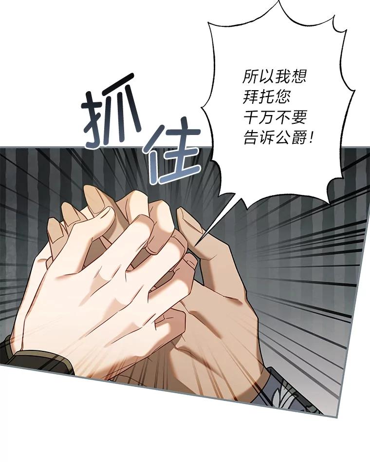 《为你的生命所献的时间》72.只为一个人 第98页