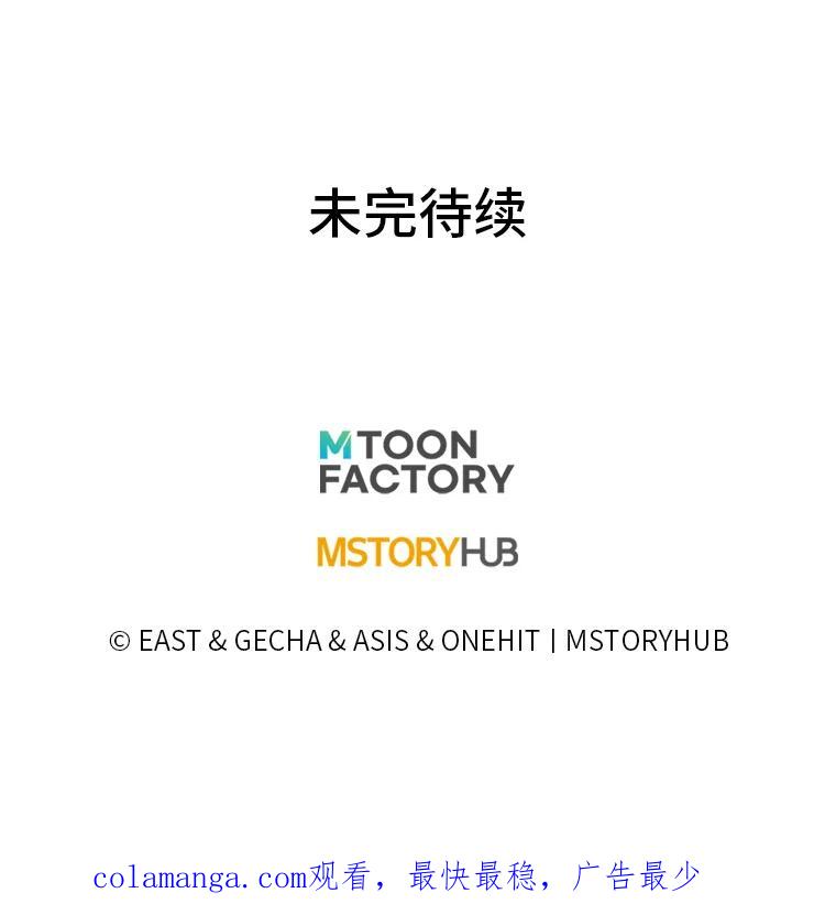 《为你的生命所献的时间》72.只为一个人 第134页
