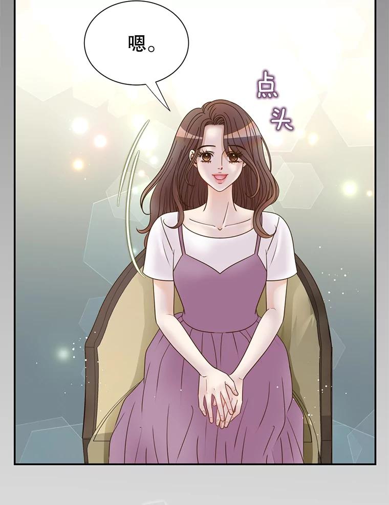 《难以拒绝的他》72.事业vs爱情 第66页