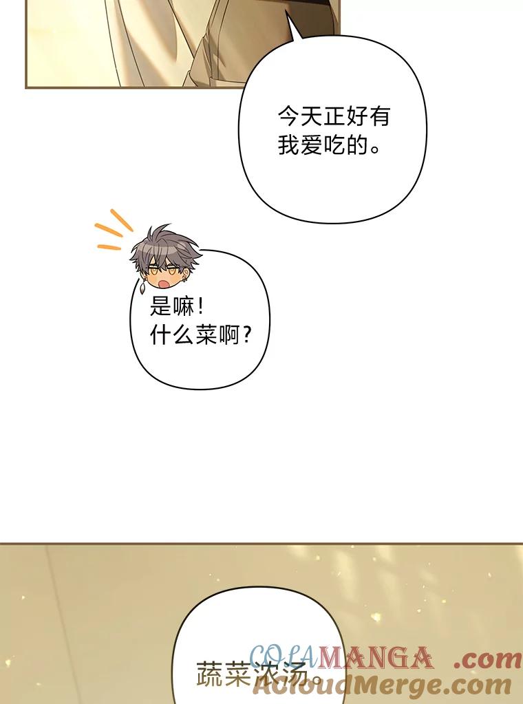 《为你的生命所献的时间》73.异常的动静 第13页