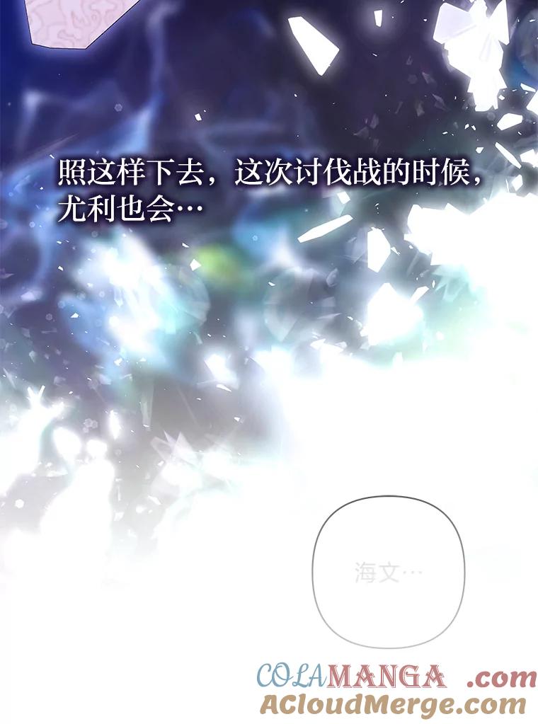 《为你的生命所献的时间》73.异常的动静 第41页