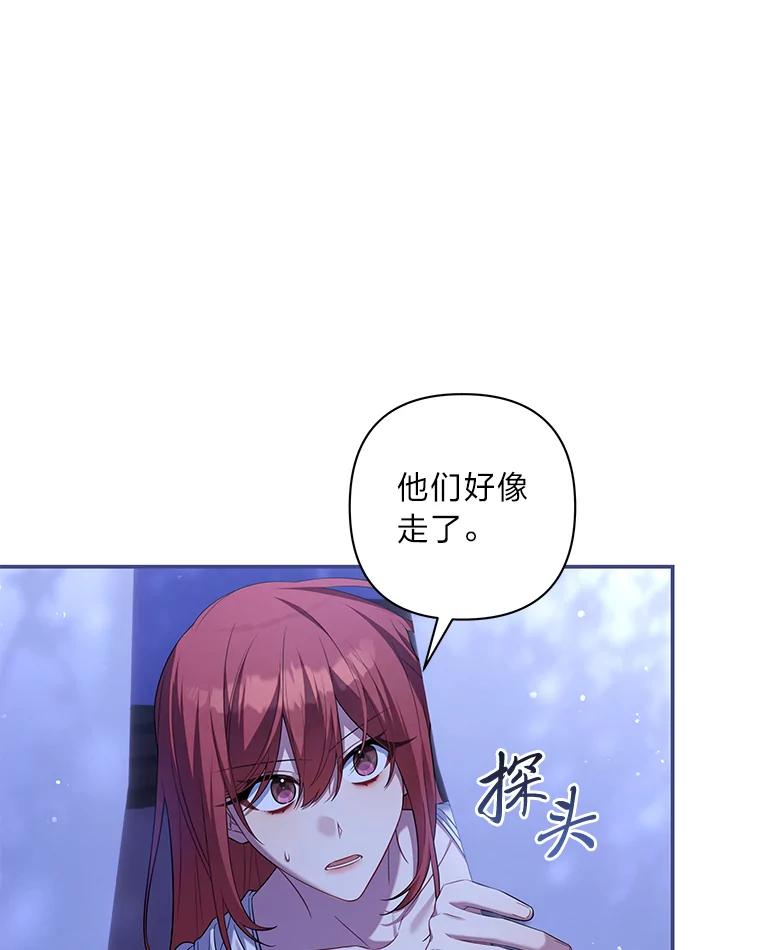 《为你的生命所献的时间》73.异常的动静 第114页