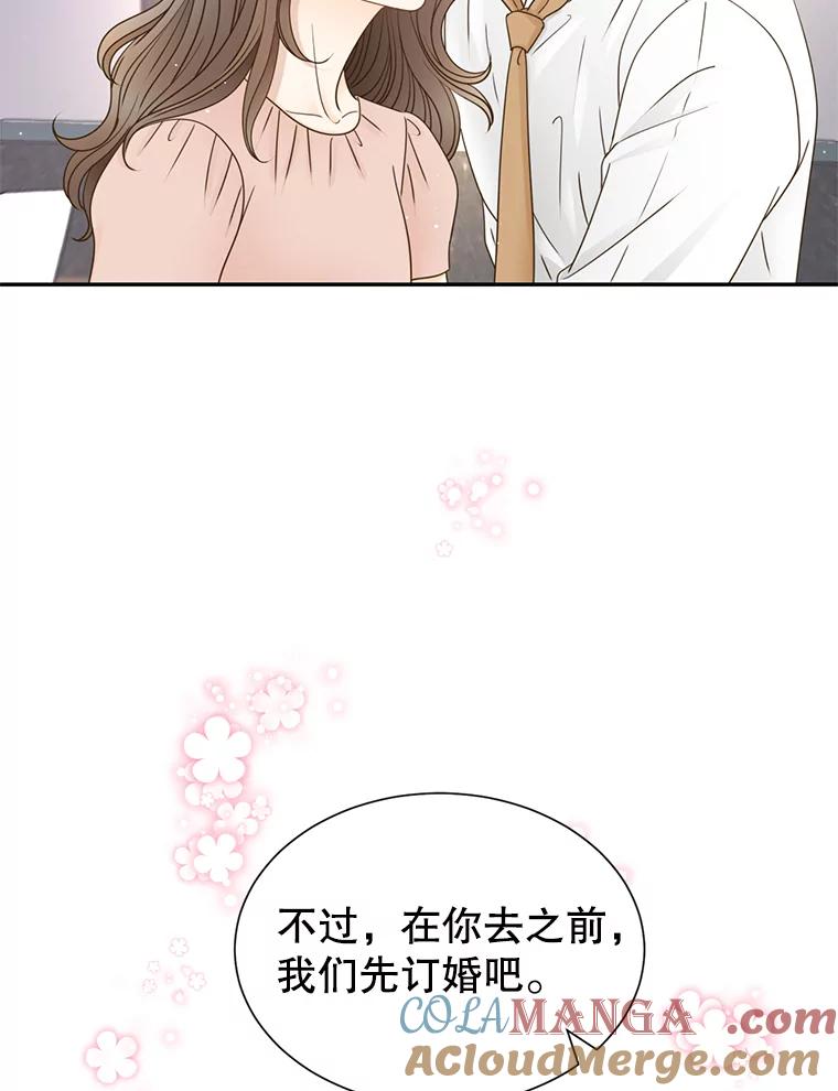 《难以拒绝的他》73.我输了 第41页