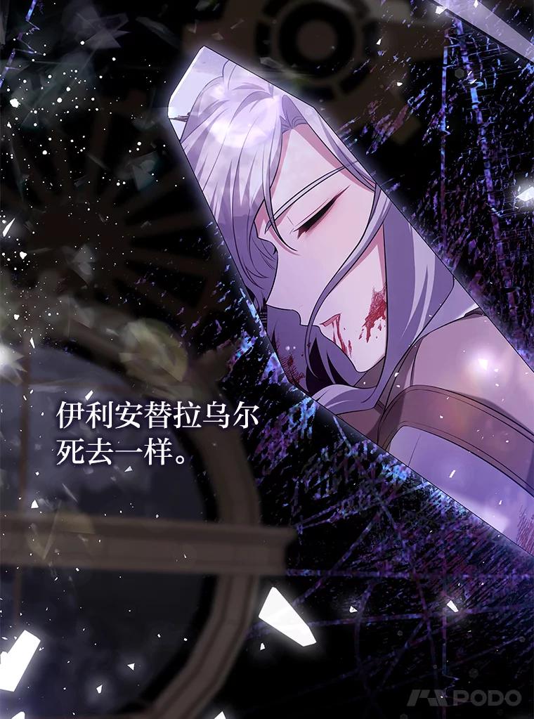 《为你的生命所献的时间》73.异常的动静 第39页