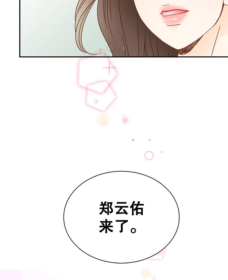 《难以拒绝的他》73.我输了 第112页