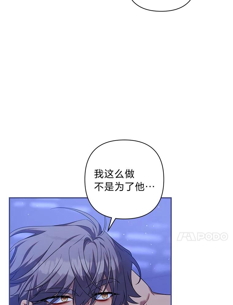《为你的生命所献的时间》73.异常的动静 第122页