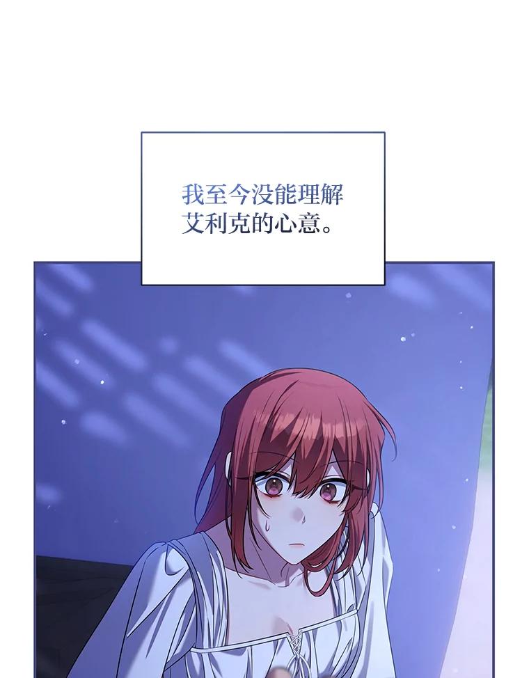 《为你的生命所献的时间》73.异常的动静 第127页