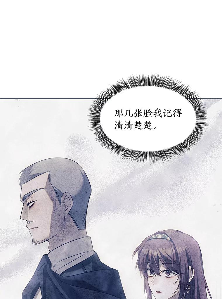 《为你的生命所献的时间》73.异常的动静 第34页