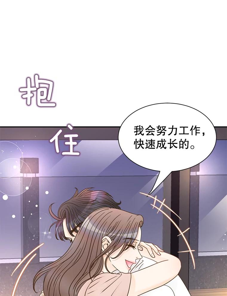 《难以拒绝的他》73.我输了 第35页