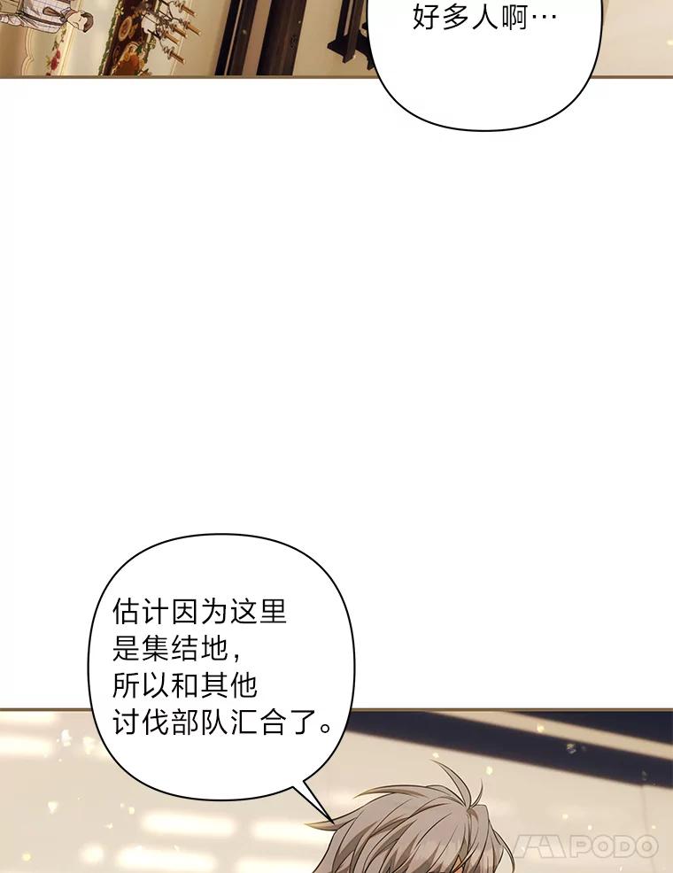 《为你的生命所献的时间》73.异常的动静 第26页