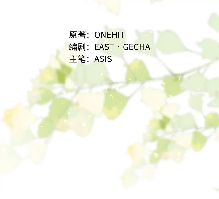 《为你的生命所献的时间》73.异常的动静 第20页