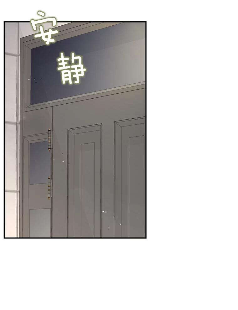 《难以拒绝的他》73.我输了 第6页