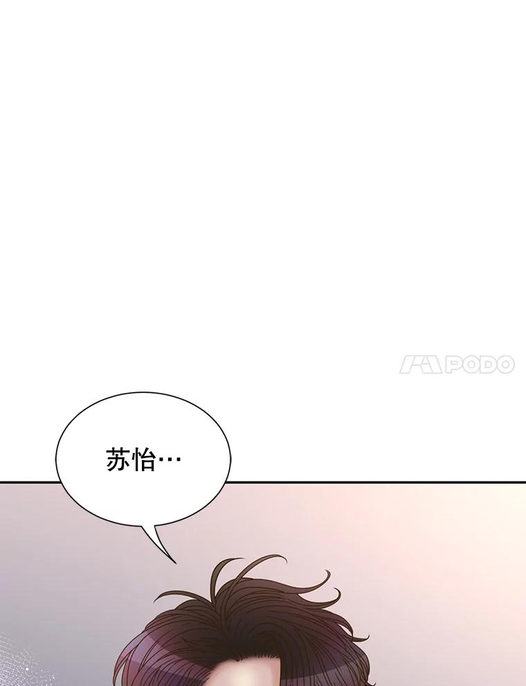 《难以拒绝的他》73.我输了 第7页