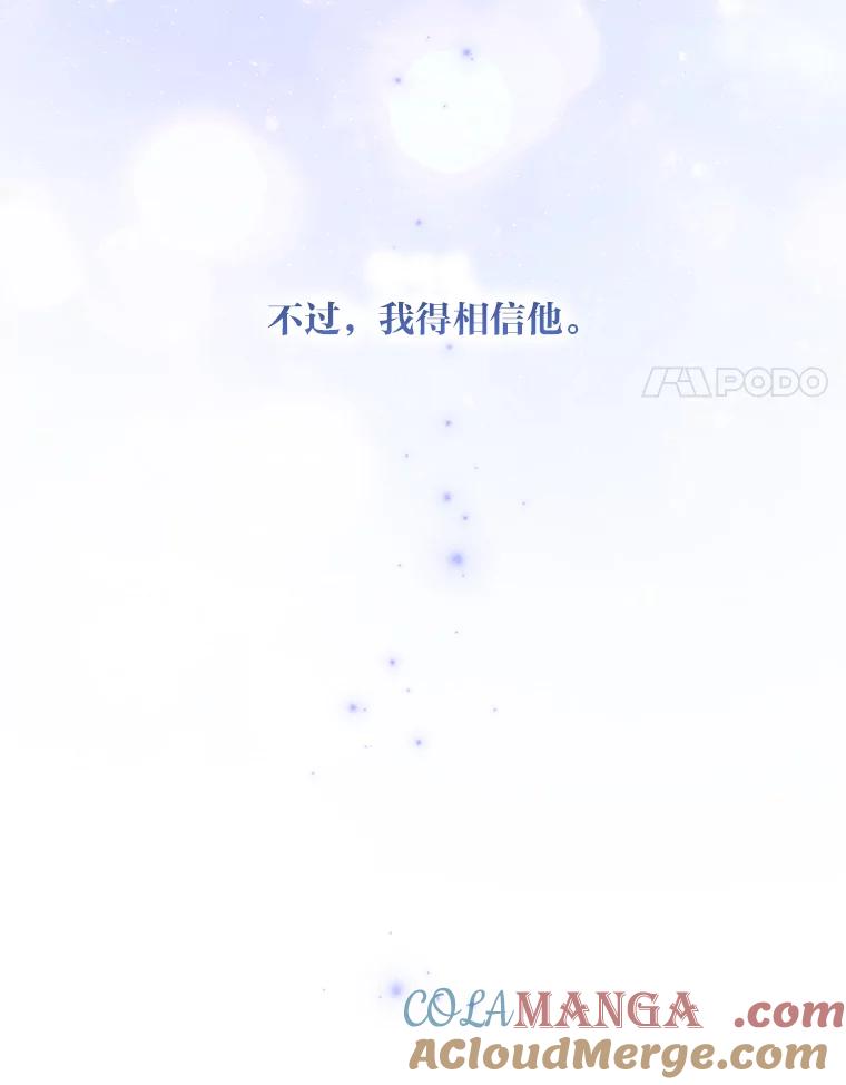 《为你的生命所献的时间》73.异常的动静 第129页