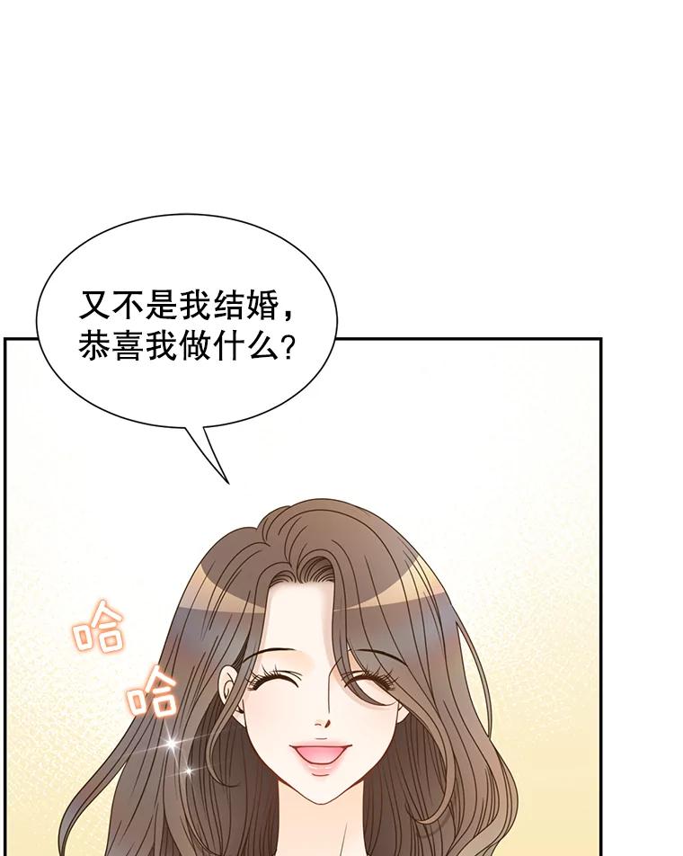 《难以拒绝的他》73.我输了 第67页