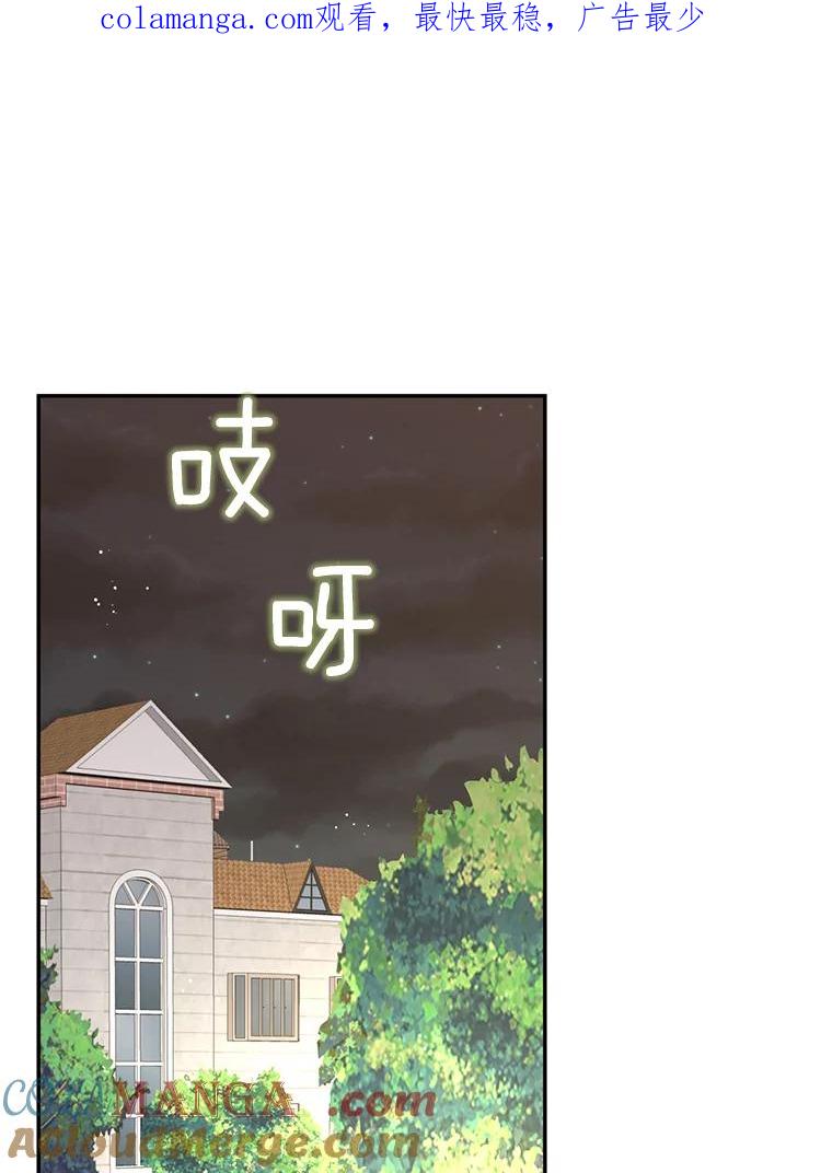 《难以拒绝的他》73.我输了 第1页