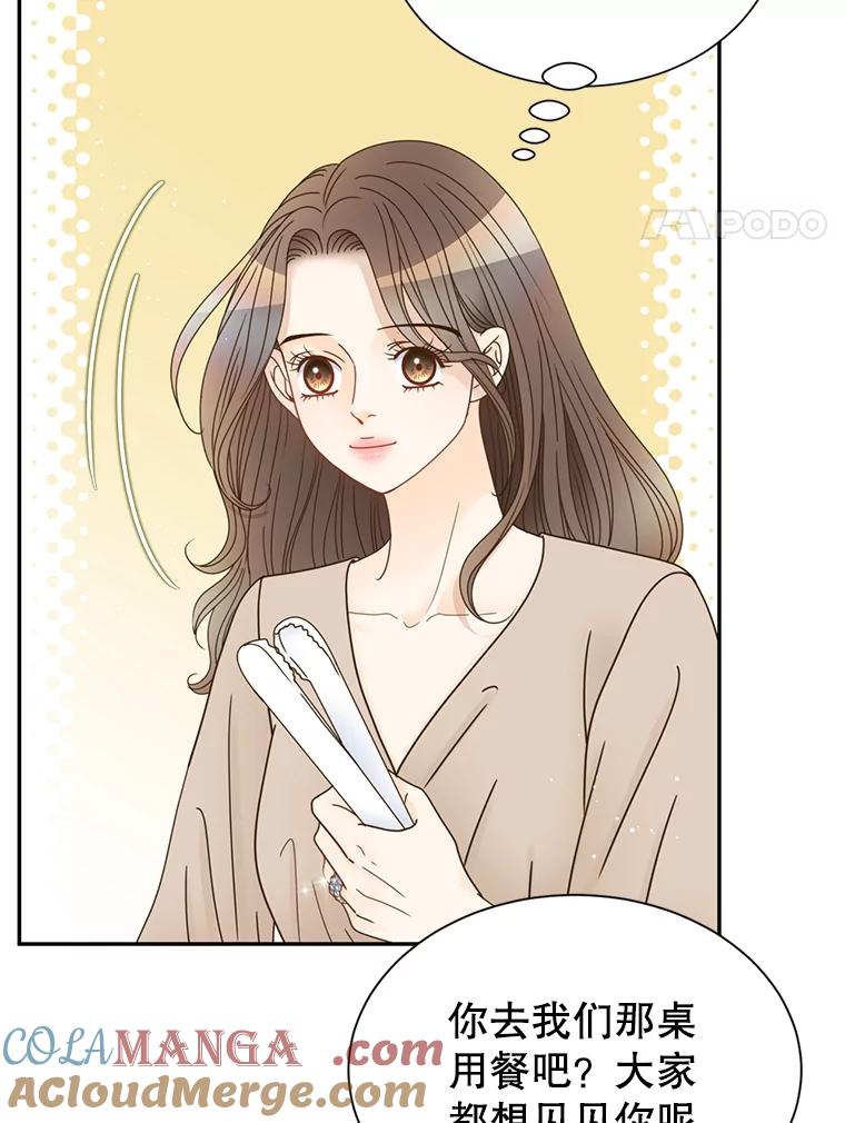 《难以拒绝的他》73.我输了 第89页