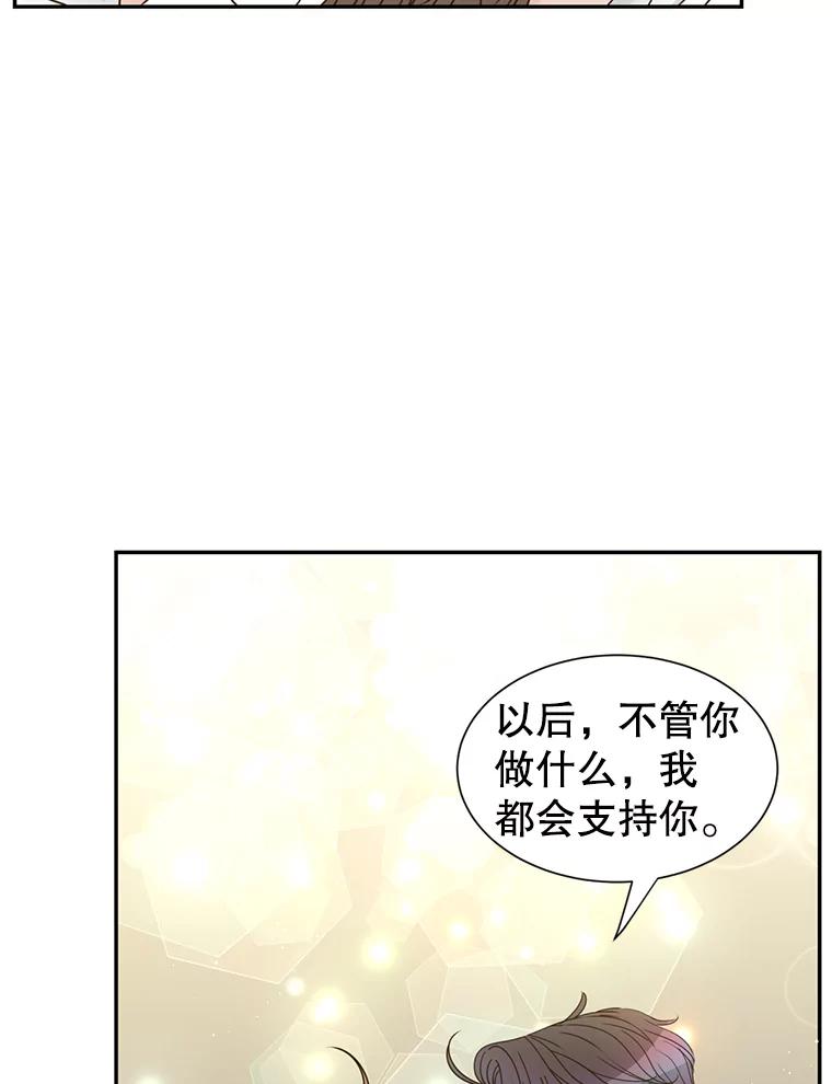 《难以拒绝的他》73.我输了 第38页