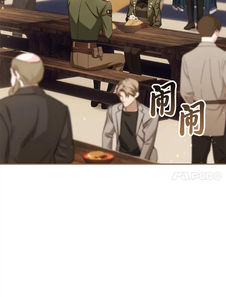 《为你的生命所献的时间》73.异常的动静 第48页