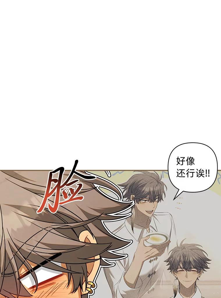 《为你的生命所献的时间》73.异常的动静 第15页