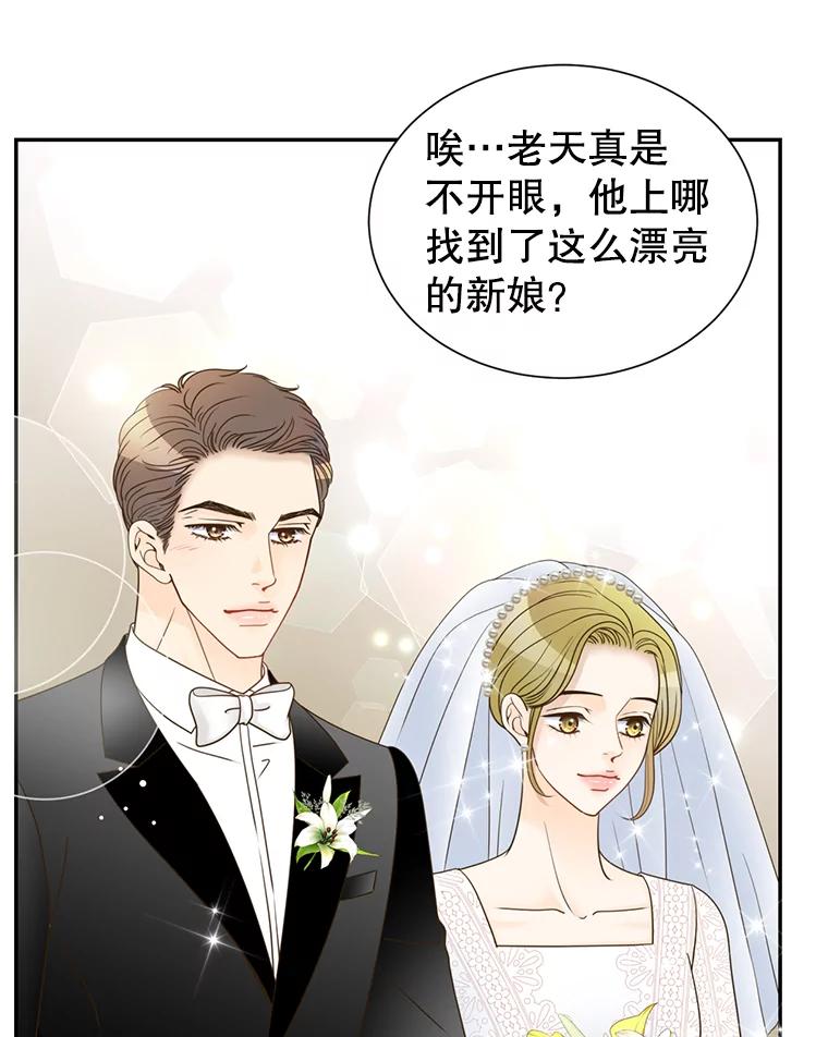 《难以拒绝的他》73.我输了 第74页
