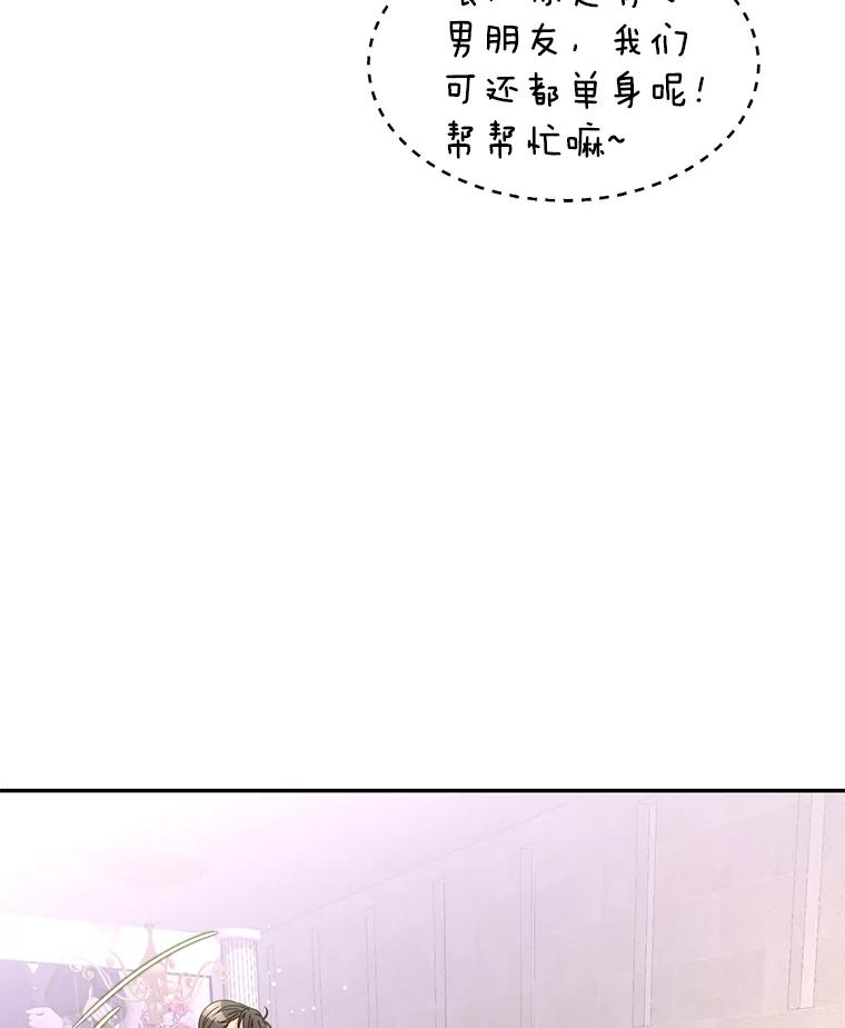 《难以拒绝的他》73.我输了 第103页