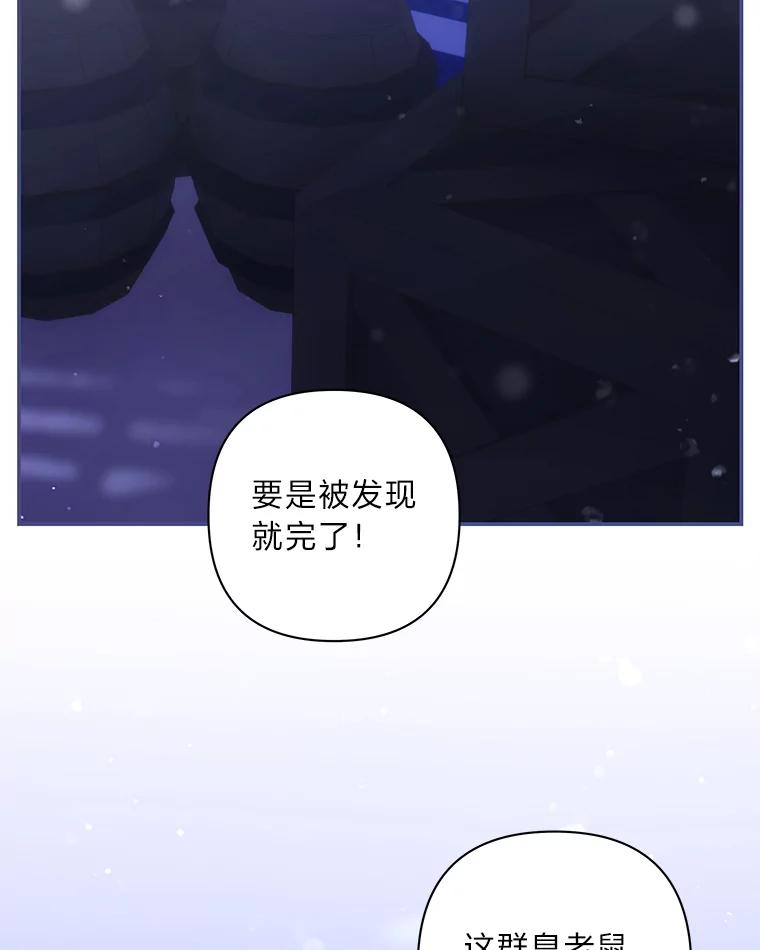 《为你的生命所献的时间》73.异常的动静 第111页