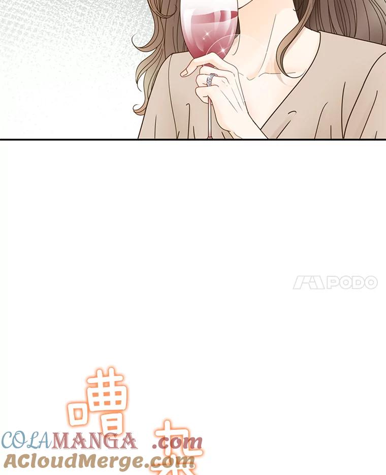 《难以拒绝的他》73.我输了 第109页