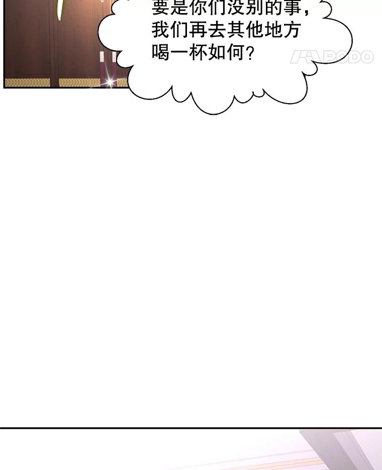《难以拒绝的他》73.我输了 第106页