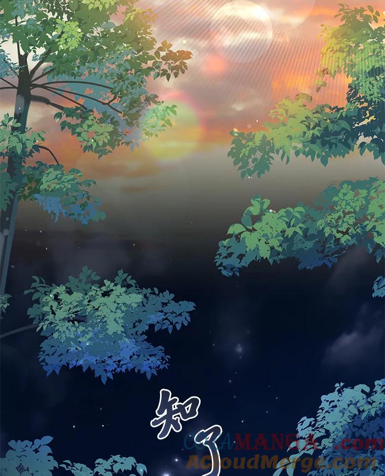 《为你的生命所献的时间》73.异常的动静 第69页