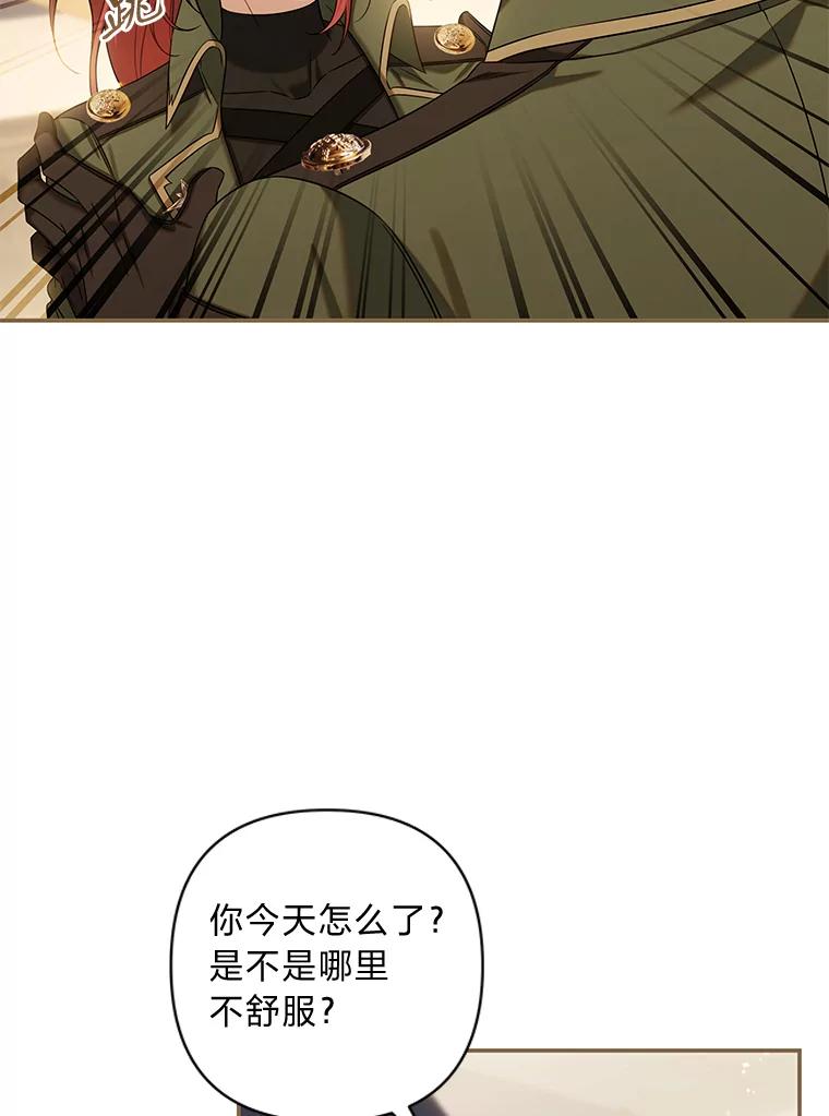 《为你的生命所献的时间》73.异常的动静 第43页