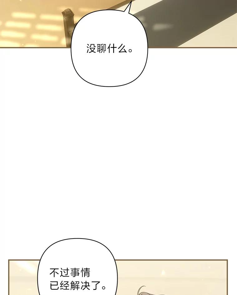 《为你的生命所献的时间》73.异常的动静 第10页