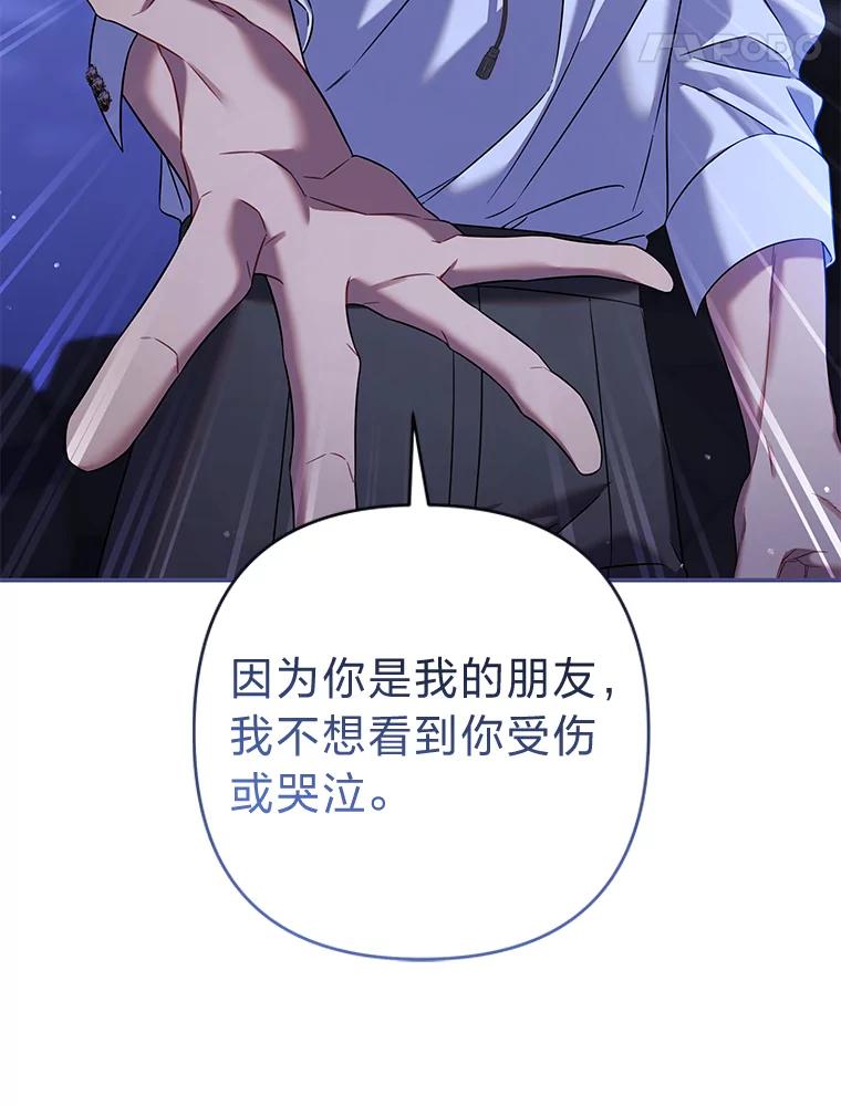 《为你的生命所献的时间》73.异常的动静 第126页