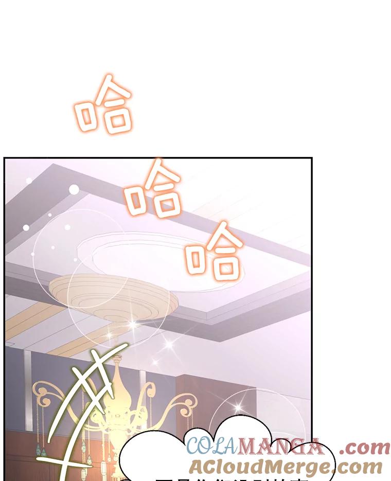 《难以拒绝的他》73.我输了 第105页