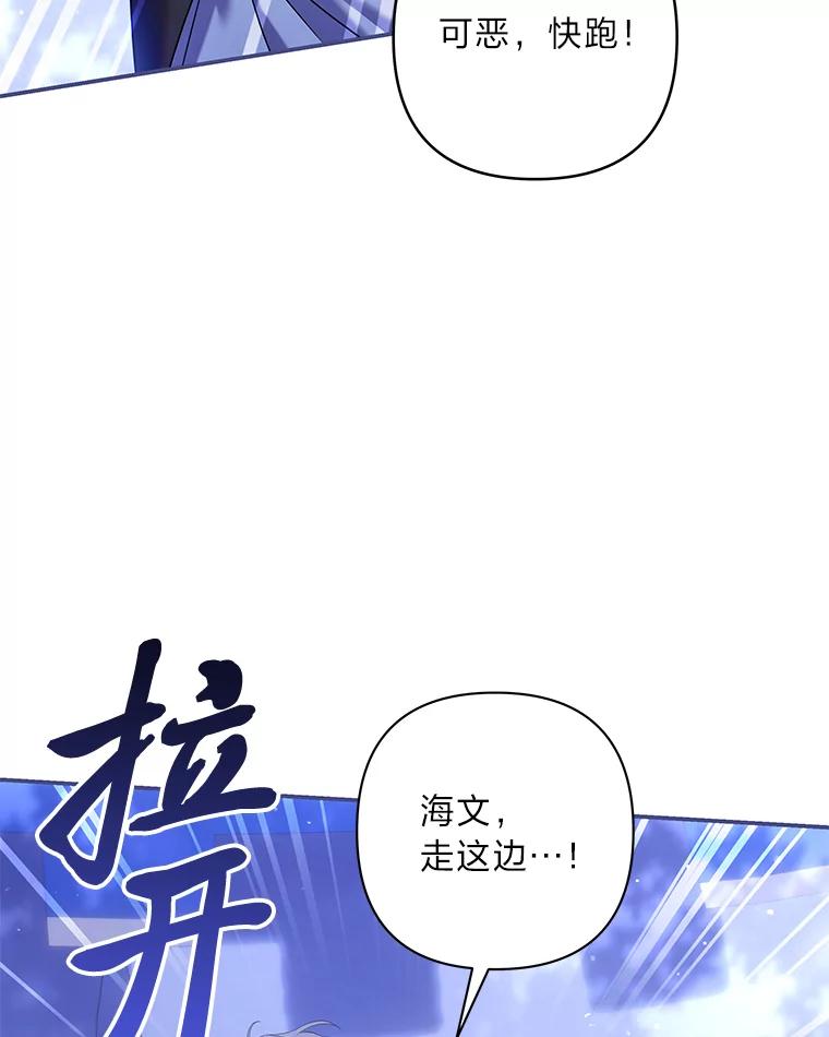 《为你的生命所献的时间》73.异常的动静 第108页