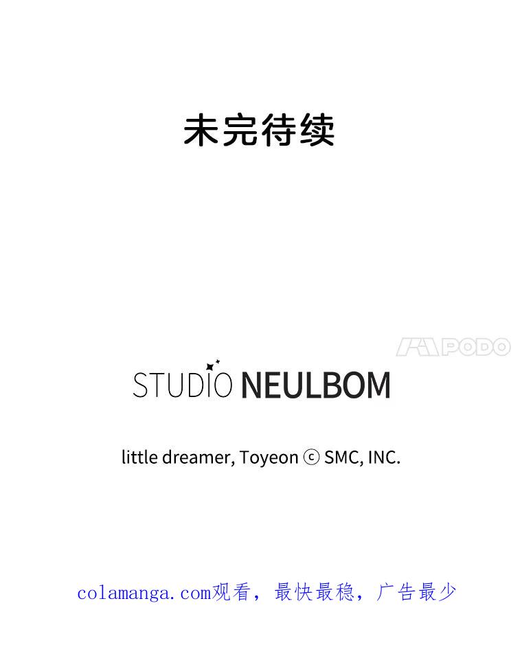 《难以拒绝的他》73.我输了 第116页