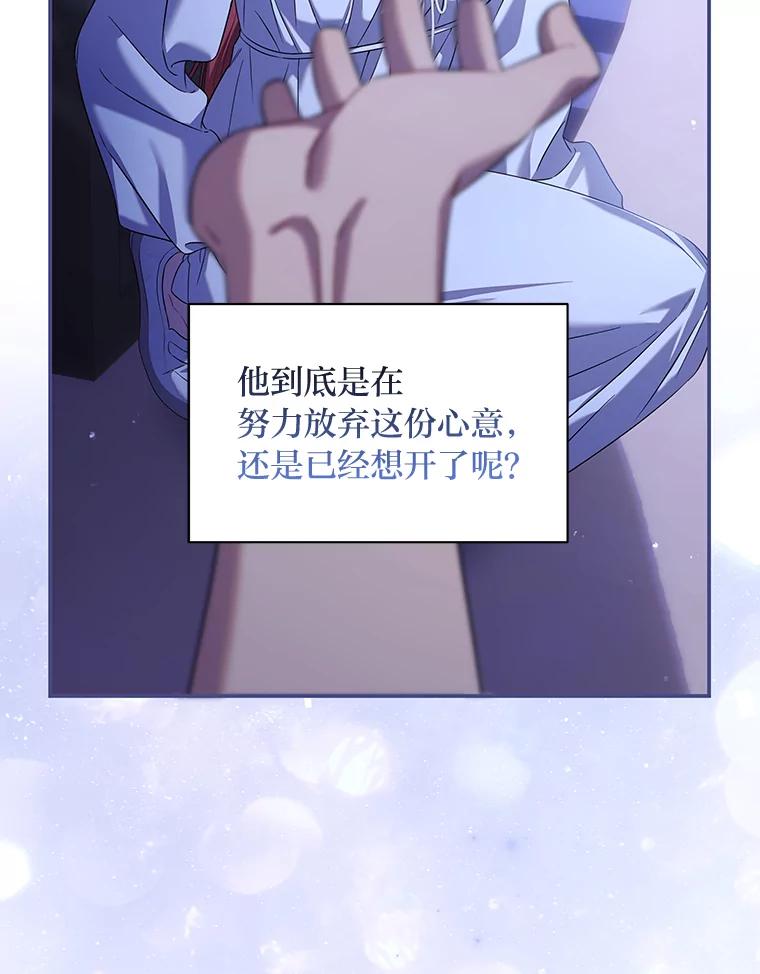 《为你的生命所献的时间》73.异常的动静 第128页