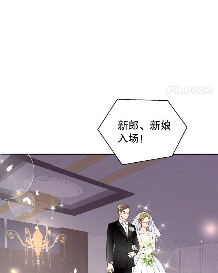 《难以拒绝的他》73.我输了 第72页