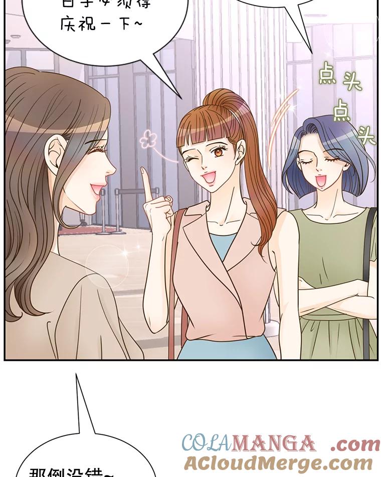 《难以拒绝的他》73.我输了 第69页