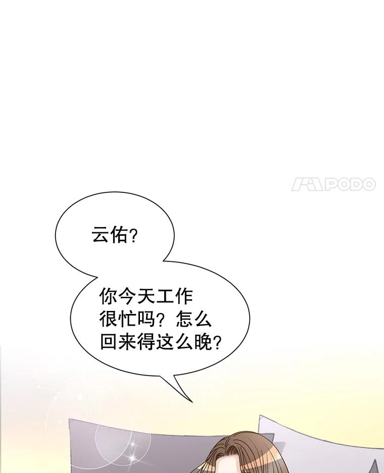 《难以拒绝的他》73.我输了 第24页
