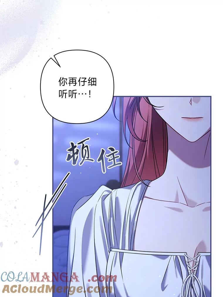 《为你的生命所献的时间》73.异常的动静 第81页