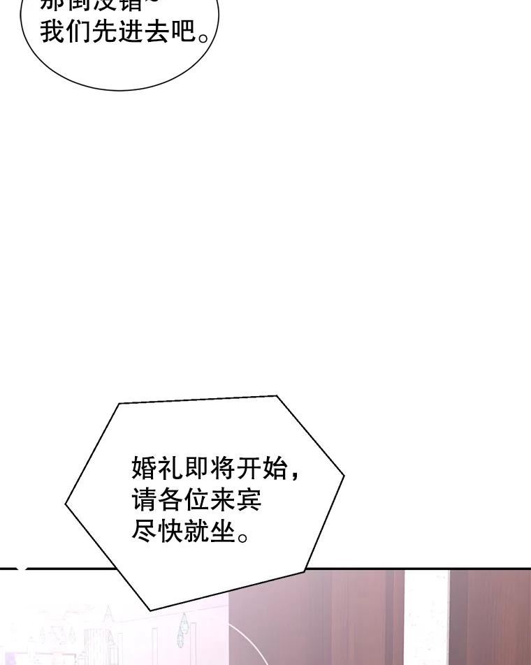 《难以拒绝的他》73.我输了 第70页
