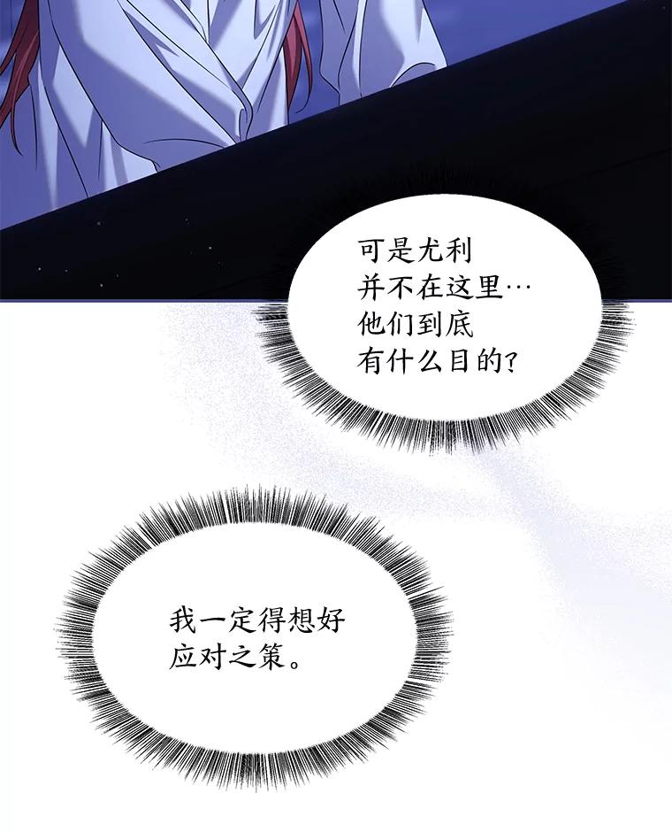 《为你的生命所献的时间》73.异常的动静 第74页