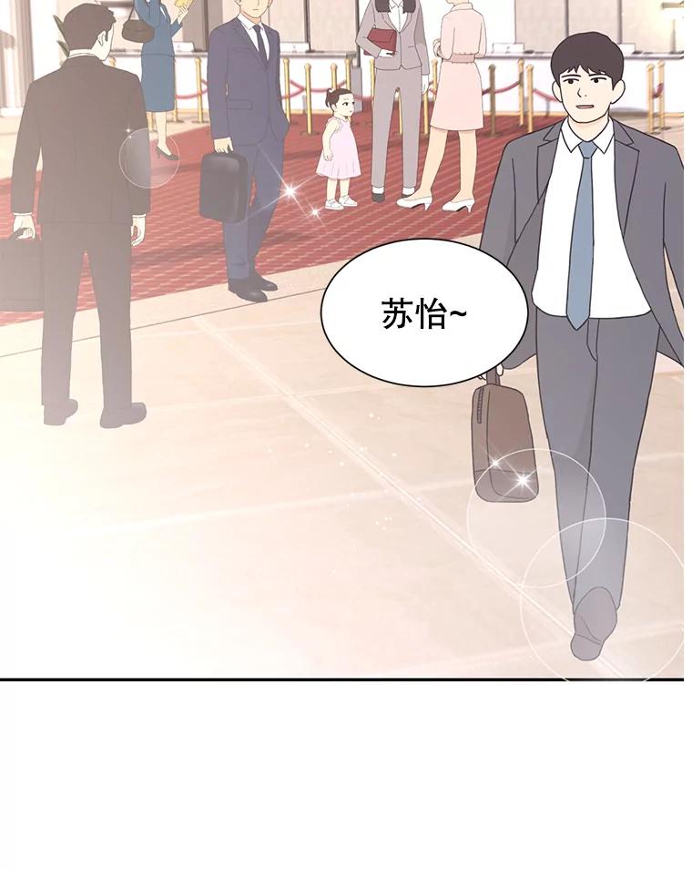 《难以拒绝的他》73.我输了 第64页