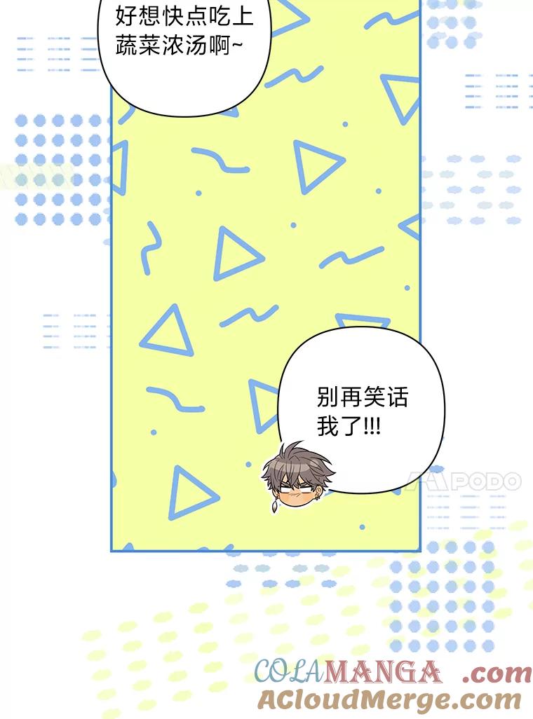 《为你的生命所献的时间》73.异常的动静 第17页